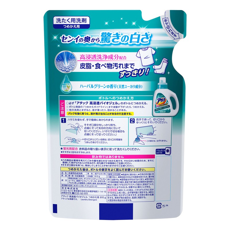 花王 Attack High Penetration baiojeru tumekae For 1 Case (G