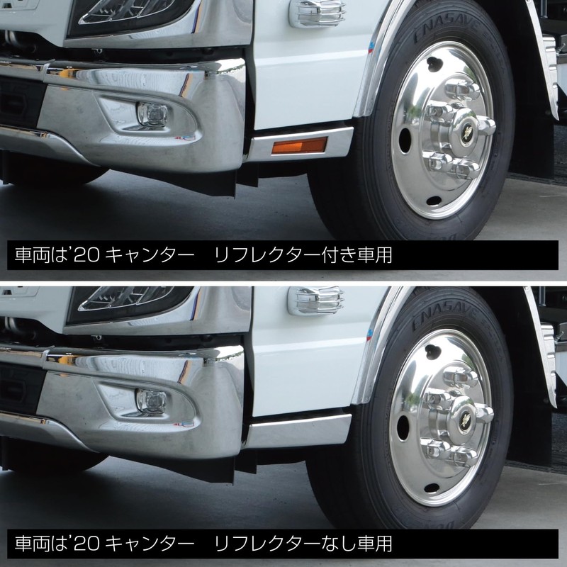 Jet Inoue 572335 Step Cover, R/L, Canter S, No Reflector