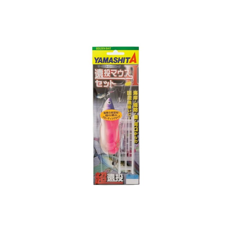 Yamashita S25 Long Throw Mouse II Set