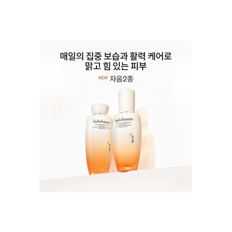 Sulwhasoo [Common]Essential Elasticity Care Set (3 types of elasticity) /