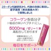 エアープランツ・バイオ コラーゲンプラス ゼリー15本 国産 コラーゲンペプチド5000mg(1本) 天然ビタミンC 鉄Fe 産学連携開発