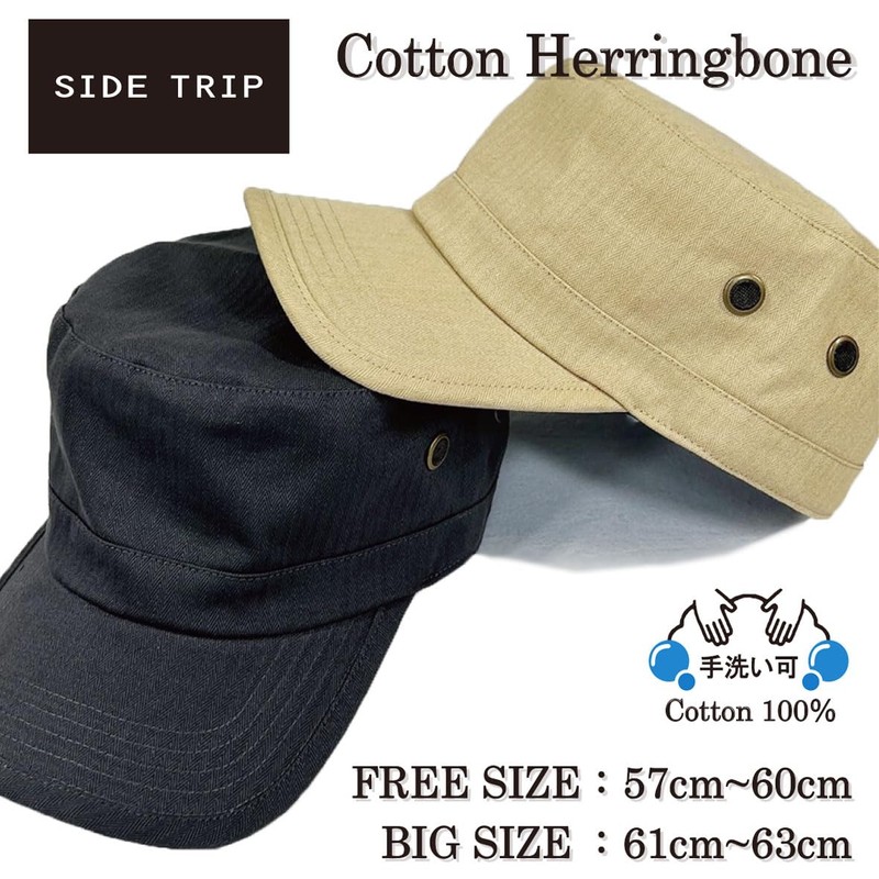 SIDE TRIP Original Work Cap, Large, Plain, Cotton, Deep, Men's,