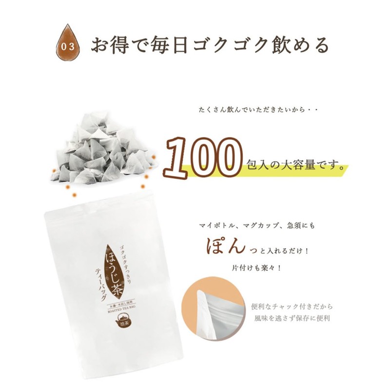 Mizutama Farm Gokugoku Refreshing Roasted Tea Bags, 0.5 oz (1.5