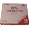 Embossed Embossed Gloves (Polyethylene Gloves for Food Processing) Translucent, M