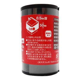 Wake Industry GR-01 Rubber Roll, Black, 0.02 x 2.0 x 2.0 inches (0.5 x 50 x 1 m) Length 3.3 ft (1 m) Anti-Slip Cushioning Material, Anti-Vibration