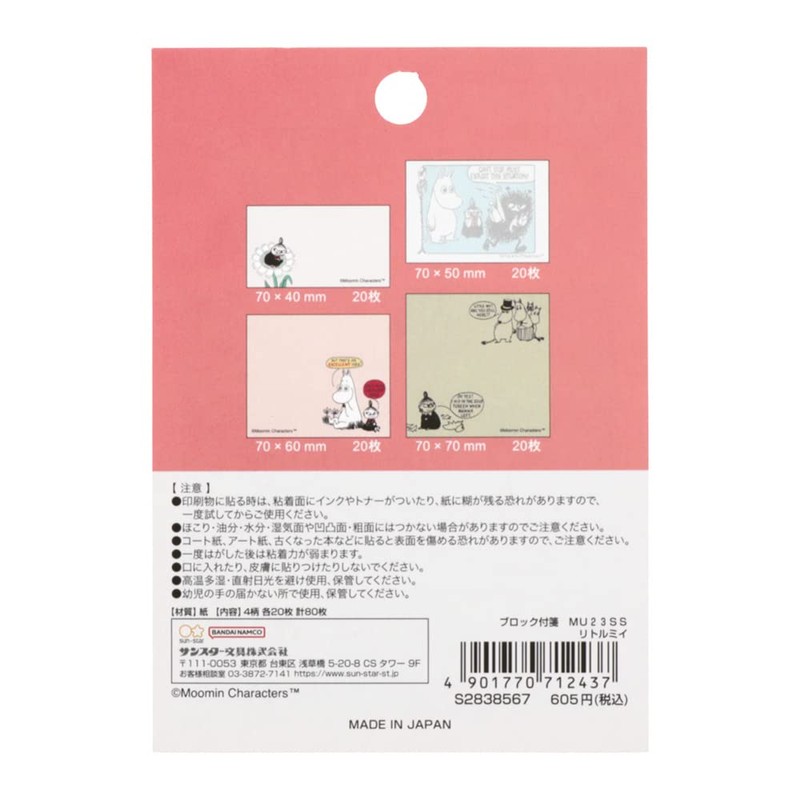 Sunstar Stationery Moomin Sticky Notes Block Little My S2838567
