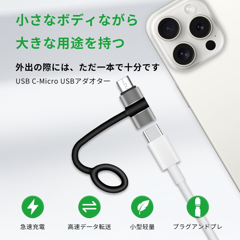 Micro USB Adapter, COMTAR Type-C to Micro USB Converter, Micro