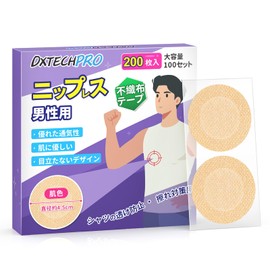 [DXTECHPRO] ニップレス メンズ 肌色 200枚(100回分) ニップレス 男性用 乳首隠し通気性 肌色 メンズ ニップレス 目立たない 筋トレ マラソン 擦れ対策 中央に不織布 肌に優しい