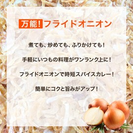 Fried Onion, 17.6 oz (500 g), Commercial Use, Large Capacity, Onion, Onion, Spice, Seasoning