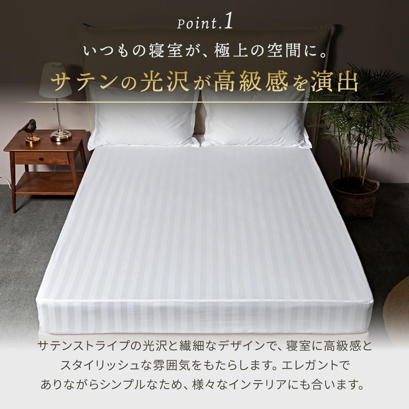 maxfancy ボックスシーツ シングル サテン ホテル仕様 ベージュ サテンストライプ おしゃれ 洗濯可 23543