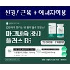 High-content Magnesium 350 Plus B6 nutritional supplement (2 for about