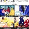 BIBILAB (ビビラボ) 冬のダメ着 人型寝袋 フリース キッズ EH-YELLOW-K ニュータイプ着る毛布 旧モデル