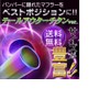 SFC(Suganuma Future Creation) マフラーカッター バンパーに隠れたマフラー テールを延長【チタン】テールアウター 【複数注文は色合わせします。問合せ下さい】 ※テール外径100mm専用 タイプ100-120T
