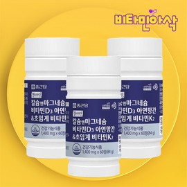 Coral Calcium Magnesium Vitamin D Zinc Calmadi K2 Seaweed Calcium Macaldi Calmadia Coral Calcium Supplement 3 Boxes / 코랄칼슘 마그네슘 비타민d 아연 칼마디K2 해조칼슘 마칼디 칼마디아 산호칼슘제 3박스
