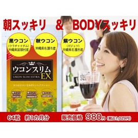 Turmeric Slim EX SUPER