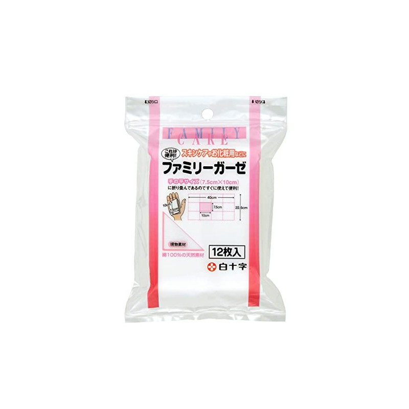 FC Family gauze 12 Piece