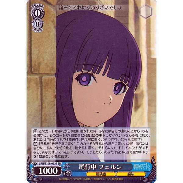 Weiss Schwarz Funeral Freeren Tailing Fern (SR) SFN/S108-093S | Character