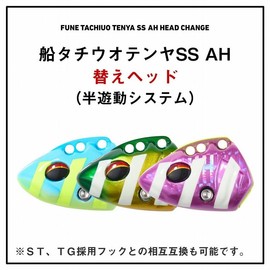 Daiwa SS50 AH Replacement Head, Full Blue Glow Yellow Zebra