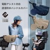 COVERS LOVERS W43210 Bicycle Breathable Waterproof Steering Wheel Cover, For