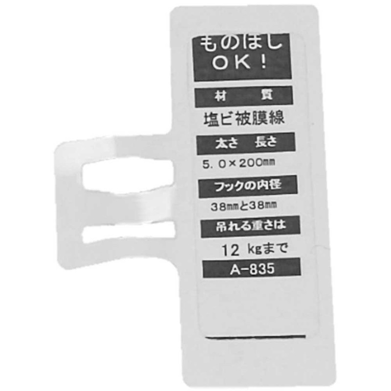 Nissa Chain Family Hook 7.9 inches (200 mm) A-835 Black