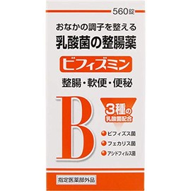 【徳用560錠x3個】乳酸菌の整腸薬 ビフィズミン 560錠×3個セット(4987469589221-3)【指定医薬部外品】