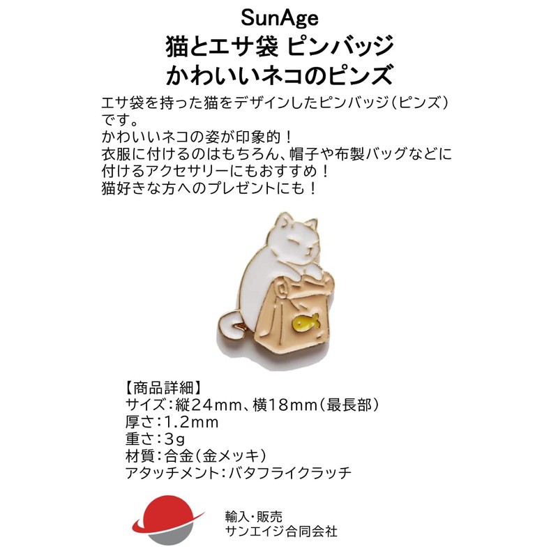 Cat and Bait Bag Pin Badge Cute Cat Pin Goods,