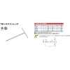 Kyoto Machine Tools (KTC) T-Shaped Hexagon Wrench 0.2 inch (6