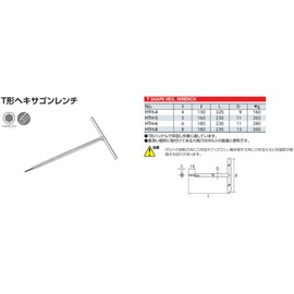 Kyoto Machine Tools (KTC) T-Shaped Hexagon Wrench 0.2 inch (6 mm) HTH6