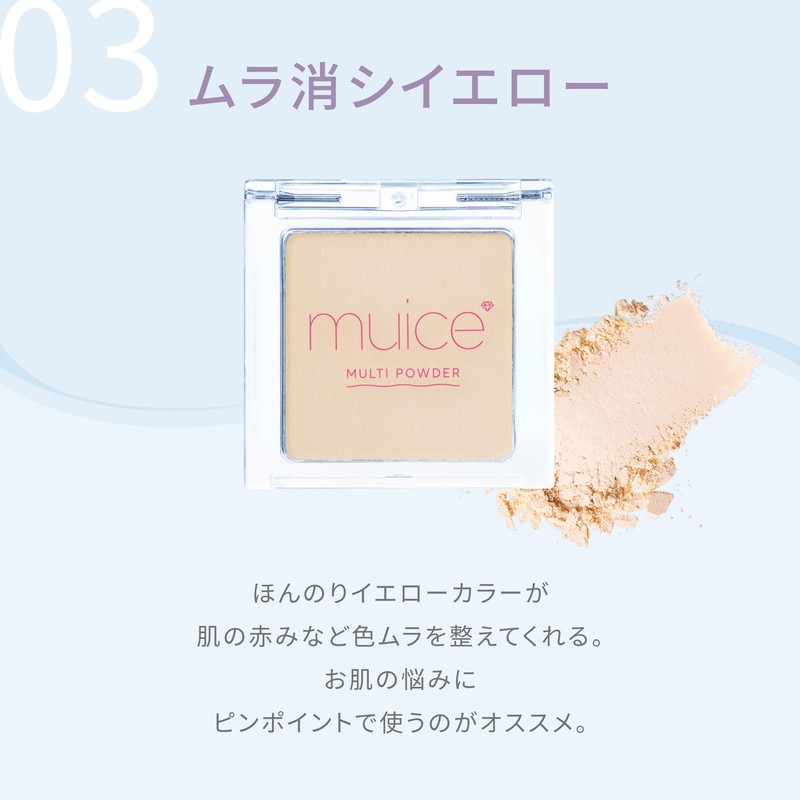 【Official】muice (ミュアイス) Spot Maintenance Powder 01 Sokoage Beige 3.8g /
