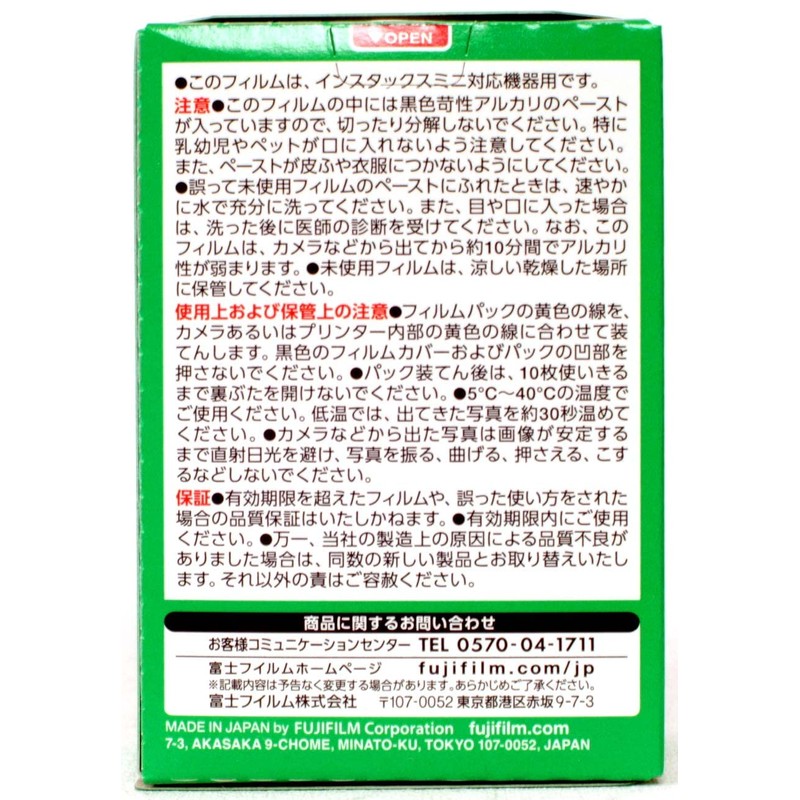 富士フイルム チェキ インスタントカラーフィルム instax mini 2P×5 計100枚