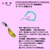 Daiwa Kohga Blade Breaker TG Tamashin Amadai Tune 150G Keimura