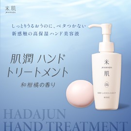 MAIHADA Hand Treatment, 5.9 fl oz (150 ml), Rice Power, No. 7