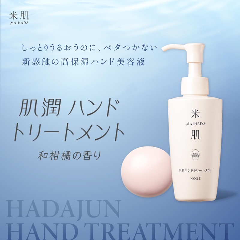 MAIHADA Hand Treatment, 5.9 fl oz (150 ml), Rice Power,
