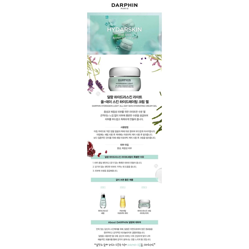 Darphin [Domestic version] Darphin Hydraskin Light 50ML / [국내판] 달팡