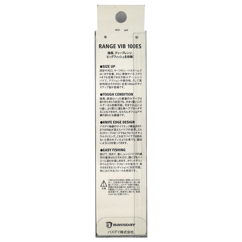 Bassday(バスデイ) バイブレーション レンジバイブ 100ES 100㎜ 33g ハイトホロアカキン HH-14 ルアー