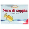 Montebello Squid Sumi Paste 0.1 oz (4 g) x 2