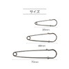 KIYOHARA sankokko- Fashionable Pins, 2 Pieces for 48 mm, antexikkugo-rudo SUN15 – 41 