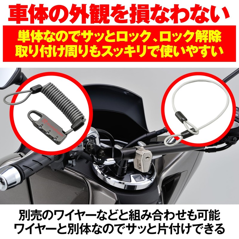 Daytona 75476 Motorcycle Helmet Lock, Universal (φ0.9/1 inch (22.2/25.4 mm)