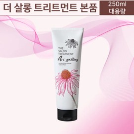 The Salon Treatment Art Gallery Single Item / 더 살롱 트리트먼트 아트갤러리 단품