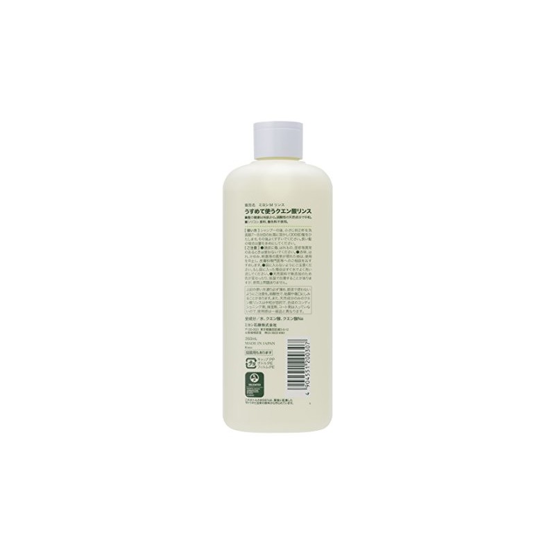 無添加せっけん 専用リンス350ml