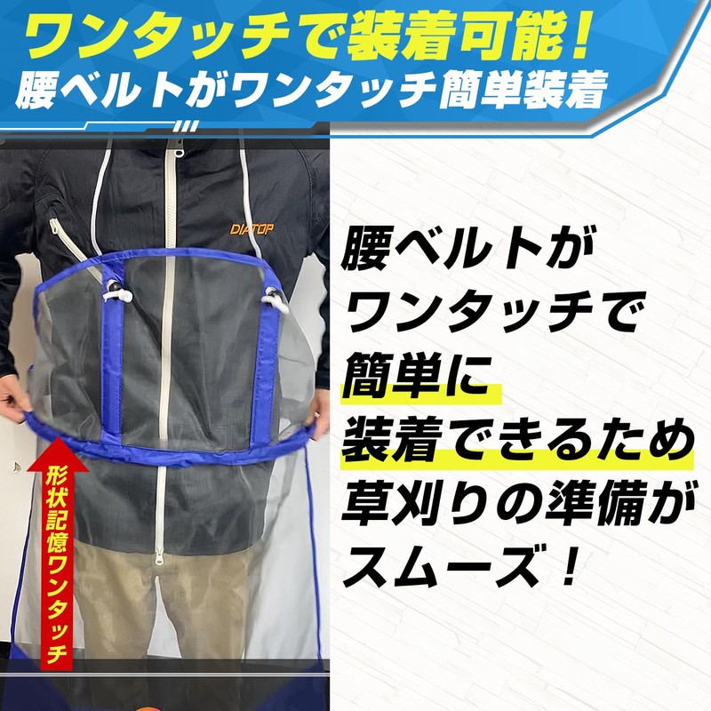 Diatop Grass Mowing Apron, One-touch Sheet, Protective Mesh, Waterproof, Mowing,