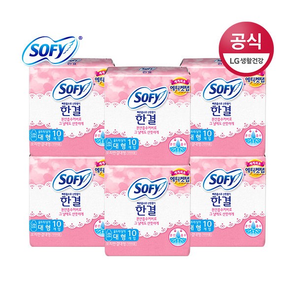 Sophie [Sophy] Hangyul Large 10P 6 Pack / 쏘피 [쏘피]