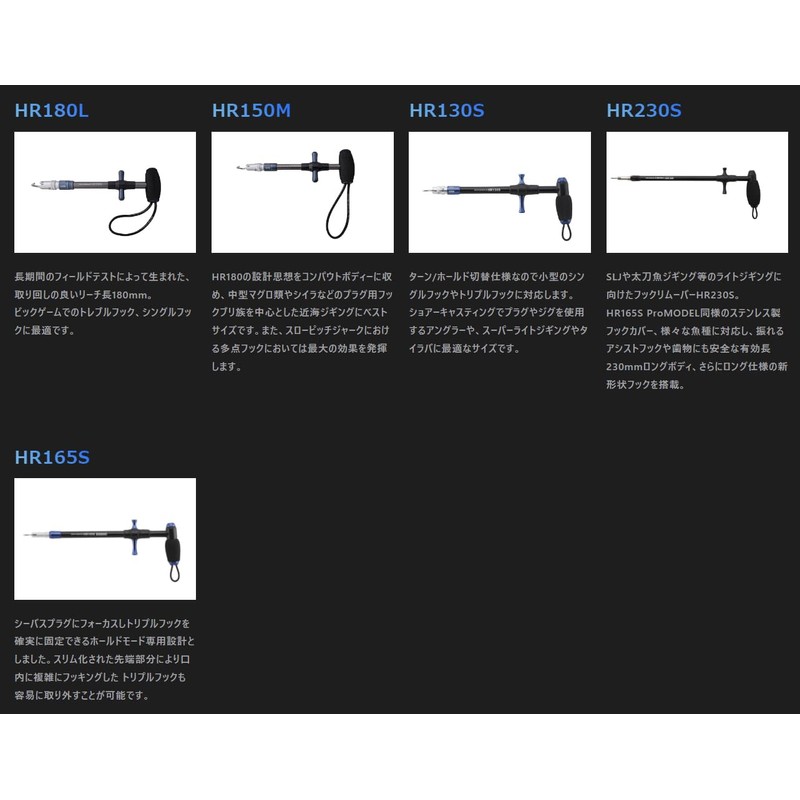 Studio Ocean Mark Hook Remover HR230S (22) Pure Gold (PG)