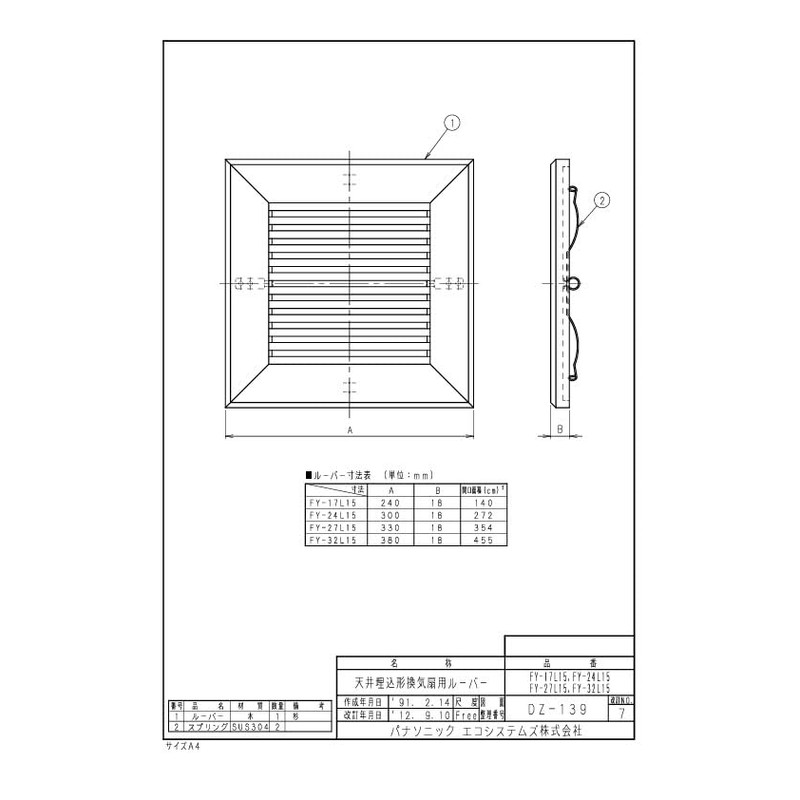 Panasonic FY-17L15 Embedded Ceiling Ventilation Fan, Louver Sold Separately