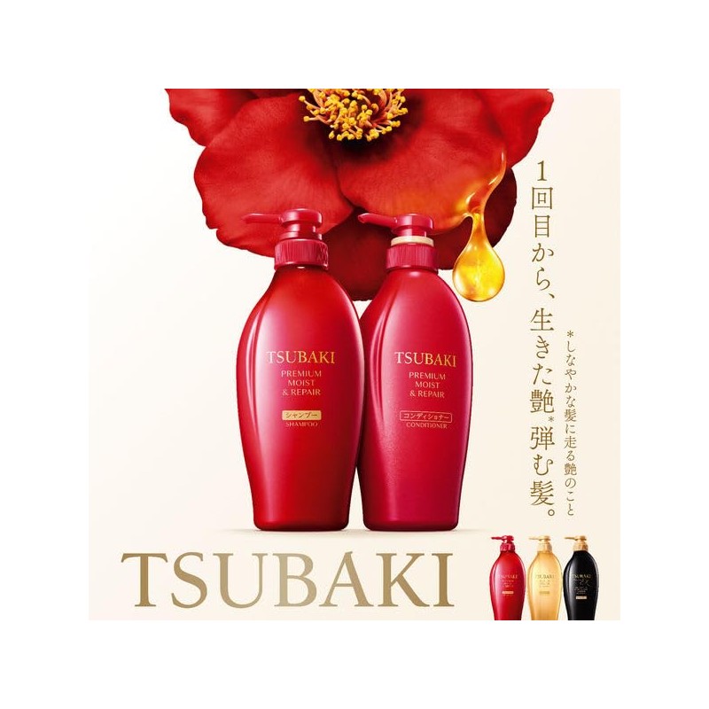 TSUBAKI Premium Moist & Repair Shampoo 10.1 fl oz (300