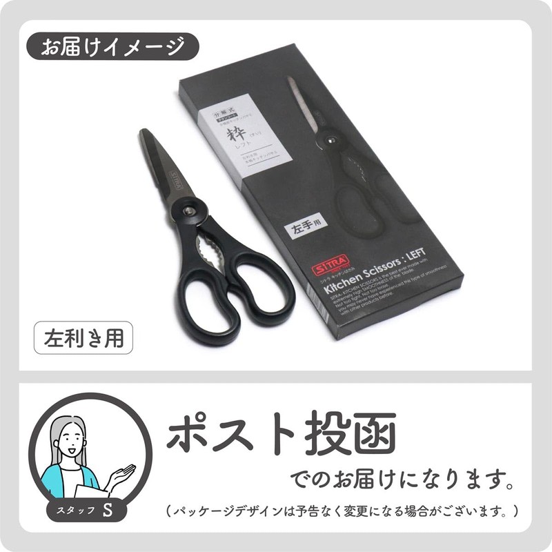 SiTRA Left-Handed Disassembly Multi-functional Kitchen Scissors Sleek Compact