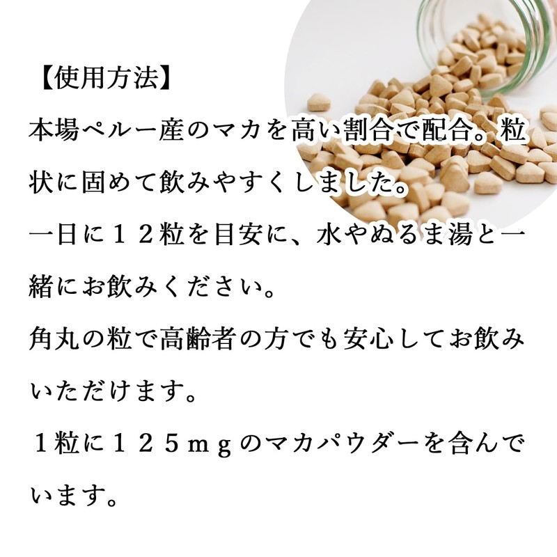 Shizen Health Corporation Maca Grain 3.2 oz (90 g) x