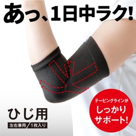 Alphax Elbow Supporter, Thin, Left and Right Use, Made in Japan, Aid Cloth Supporter, For Elbows, Large, Black
