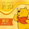 Olishiki Eyelid Skin Film Pooh (5mL)