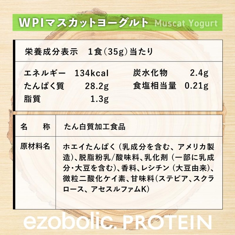 EZOBOLIC Whey Protein Isolate Individually Wrapped 3-Pack Trial WPI Muscat